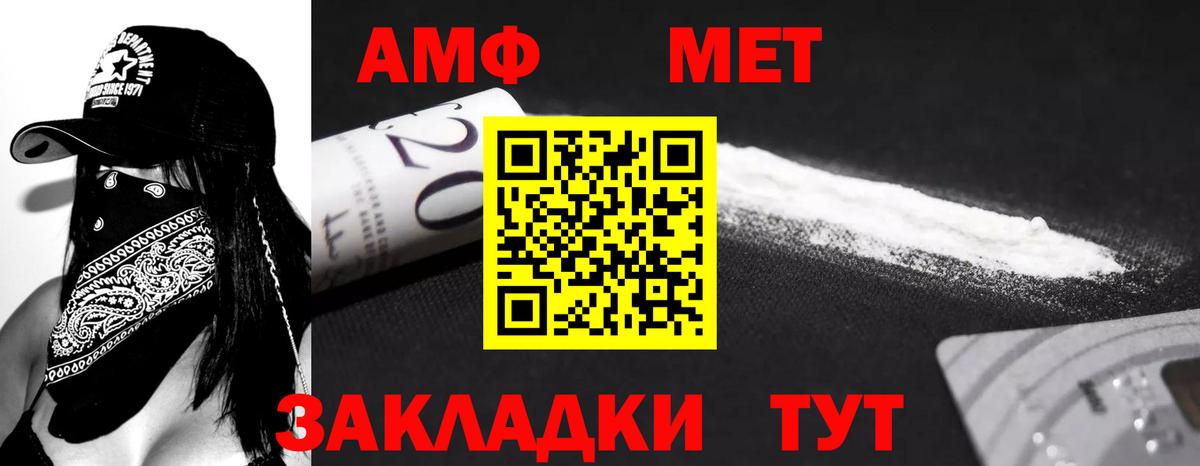 АМФЕТАМИН Розовый Новокубанск