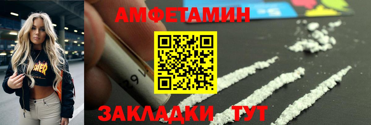 АМФ  АМФ Розовый  Амфетамин  Новокубанск  Вход с VPN 