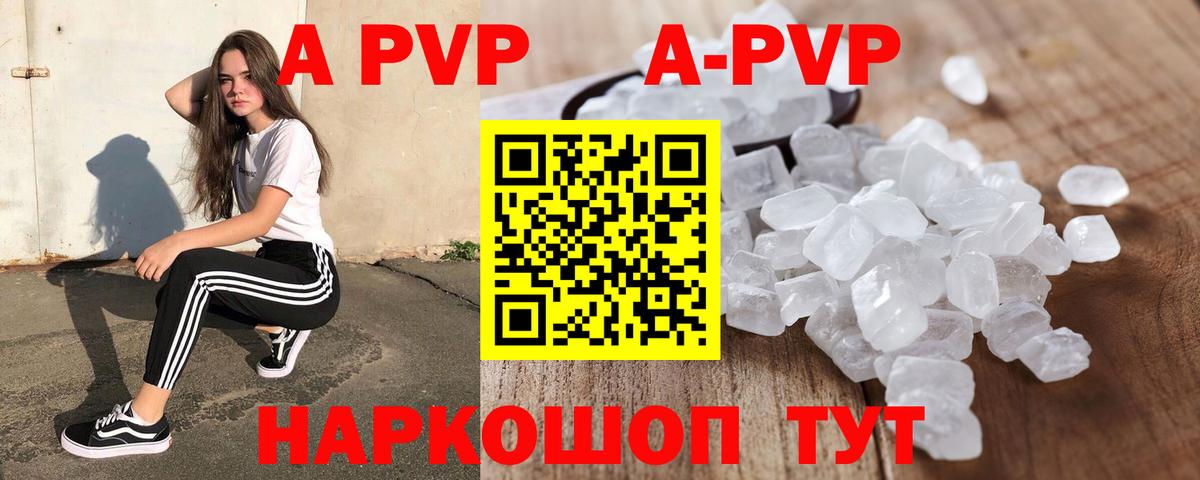 Alpha-PVP СК Новокубанск