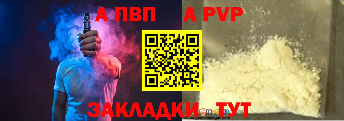 Alpha-PVP Crystall  Alfa_PVP Соль  Вход с VPN  Новокубанск 