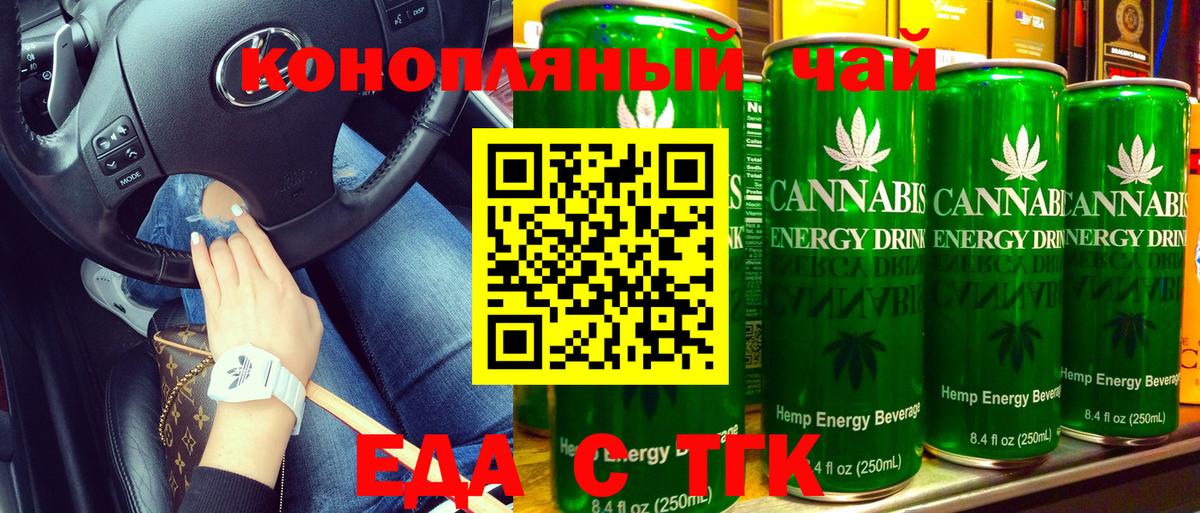 Canna-Cookies марихуана  Вход с VPN  Новокубанск 