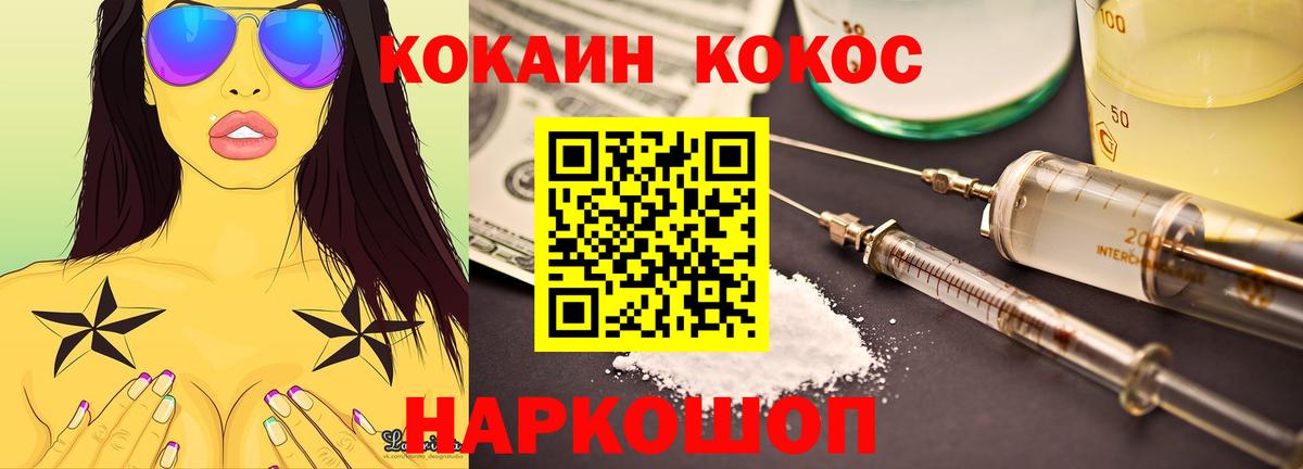 Кокаин  Вход с VPN  Новокубанск  Кокаин Боливия 
