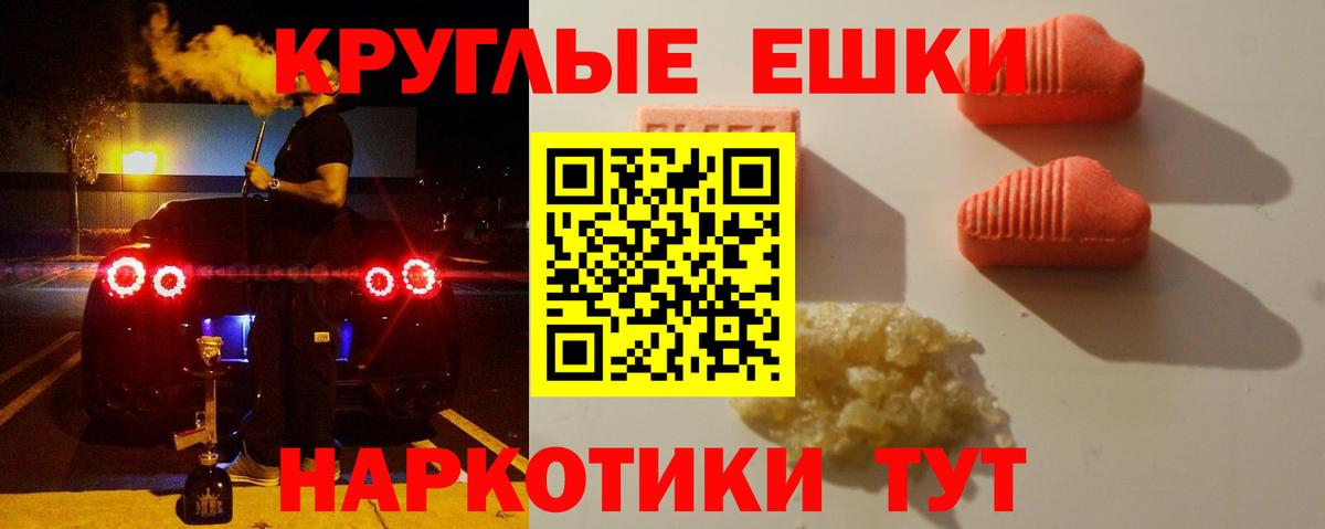 Ecstasy  Ecstasy TESLA  где продают наркотики  Вход с VPN  Новокубанск  Ecstasy ешки 