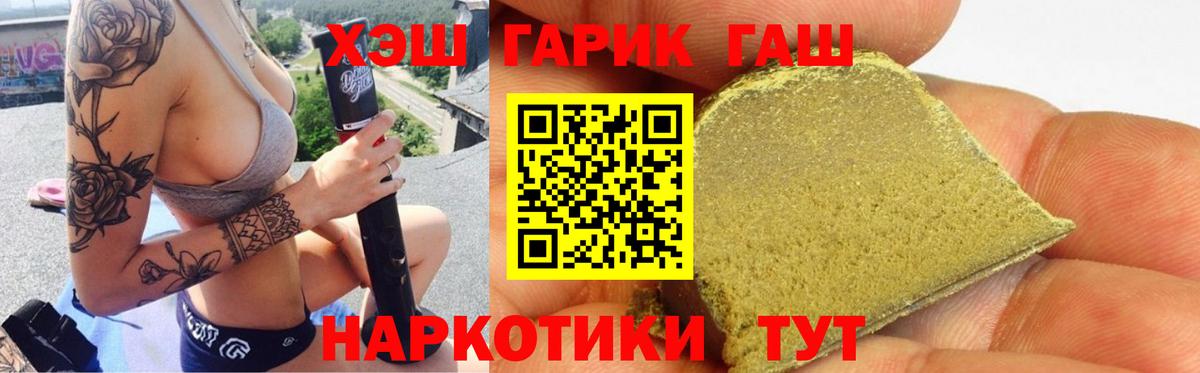 Новокубанск  ГАШ VHQ  ГАШИШ убойный  Вход с VPN 