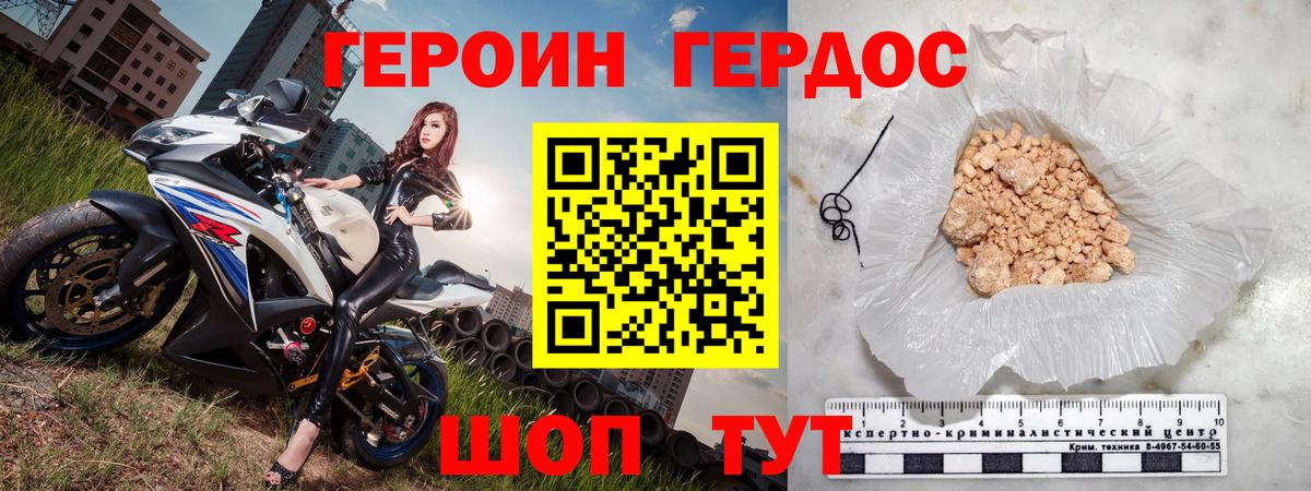 Новокубанск  ГЕРОИН герыч  Героин  Вход с VPN 