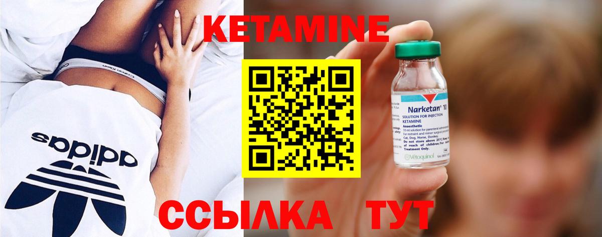 Новокубанск  КЕТАМИН ketamine  Вход с VPN 