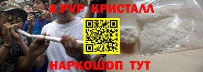 кристаллы Рыбинск