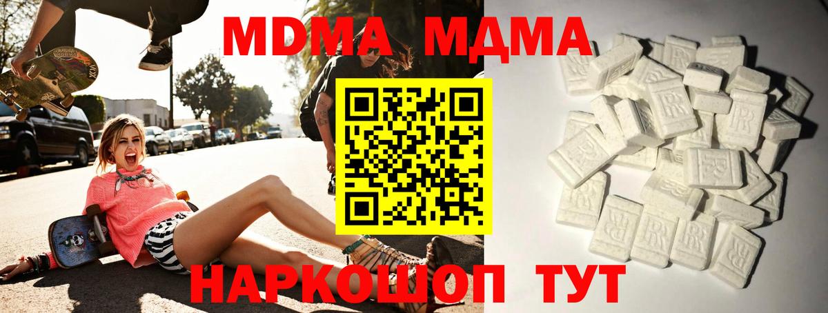 MDMA Molly Новокубанск