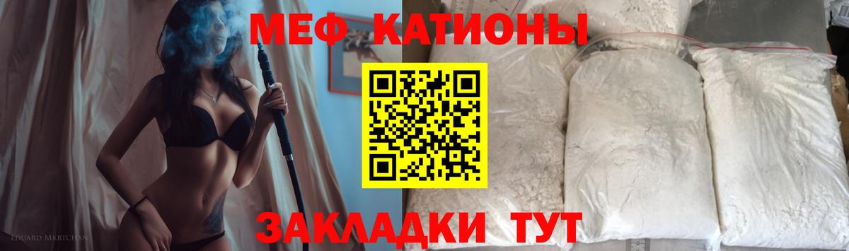 МЕФ mephedrone  Меф  Новокубанск  Меф mephedrone  Вход с VPN 