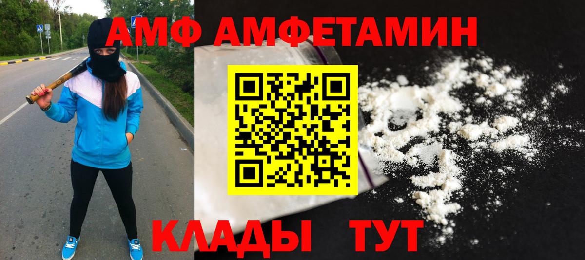 Первитин пудра  Вход с VPN  Новокубанск 