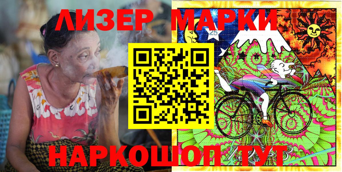 Марки N-bome 1,5мг Новокубанск